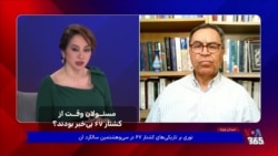 آیا مسئولان وقت ازكشتار ۶۷ بى‌خبر بودند؟