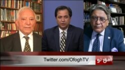 افق نو ۲۲ اوت: بررسی ابعاد استراتژی جدید نظامی امریکا در قبال افغانستان