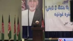 حمایت علمای دینی افغانستان از نیروهای امنیتی افغان