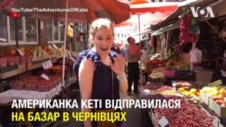 Український базар - очима американки. Відео