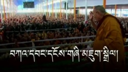 དུས་དབང་༣༤པའི་བཀའ་དབང་དངོས་གཞི་མཇུག་སྒྲིལ།