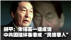 thumbnail for huping interview