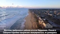 В США готовятся к встрече с «Флоренс»
