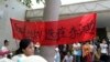 Protesters hold up a banner which reads "Against garbage incinerator along east river" in Boluo county in south China's Guangdong province, Sept. 14, 2014.