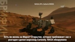 На марсе обнаружены органические соединения – NASA