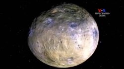 SHORT VIDEO: Թզուկ՝ Սերես մոլորակը