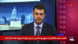 اعزام ناو هواپیمابر روزولت به خاورمیانه و احیای دادگاه‌ غنائم جنگی‌ در میانه محاصره دریایی جمهوری اسلامی 

