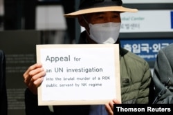 북한군의 총격에 피살된 한국 공무원의 형 이래진 씨가 지난 2020년 10월 서울 주재 유엔인권사무소에 동생의 사망 경위 등을 조사해달라고 요청했다.