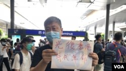 香港市民David表示參與9-1機場抗爭行動希望國際關注香港警方涉嫌濫用武力清場。 (攝影: 美國之音湯惠芸）