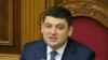 Владимир Гройсман утвержден новым премьер-министром Украины