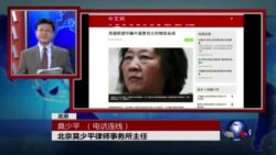 VOA连线：中国维权女记者高瑜狱中病情恶化