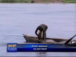 Ново мерење на растежот