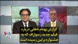 گزارش بهنام ناطقی درباره فیلم جدید رسول‌اف که به جشنواره برلین رسیده است