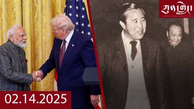 དགོང་དྲོའི་རླུང་འཕྲིན། - ཟླ་བ་གཉིས་པ། ༡༤, ༢༠༢༥ episode artwork