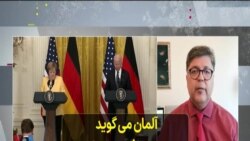 آلمان می گوید توپ توافق هسته‌ای در زمین ایران است
