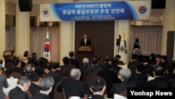 11일 류길재 한국 통일부 장관이 ROTC중앙회가 개최한 조찬 포럼에서 강연하고 있다.