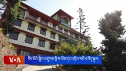 བོད་མིའི་སྒྲིག་འཛུགས་ཀྱིས་ས་ཡོམ་དང་འབྲེལ་བའི་འབོད་སྐུལ།