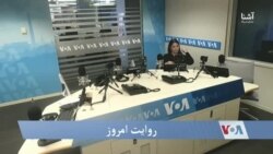 روایت امروز