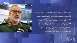  علی شادمانی که بود؟ مجموعه گزارش‌های «مقامات حذف شده نظام»