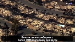 Новости США за 60 секунд. 14 октября 2017 года