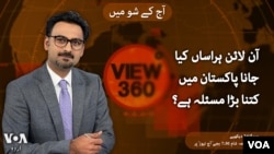 ویو 360 | 19 ستمبر 2024 کا پروگرام