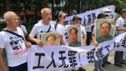 深圳工运背后有境外势力？ 官媒舆论攻势引发质疑