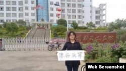 河南維權人士劉沙沙在監獄外聲援陳西 (圖片來自：參與網) 