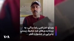 اعتراض یک روزنامه‌نگار به بسته‌بندی‌های ضد محیط زیستی پذیرایی در جشنواره فجر