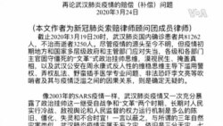 新冠疫情酿史上重灾，中国法律顾问团索赔加码