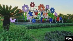 Taman Hutan Kota Keputih atau Taman Harmoni menjadi salah satu tujuan wisata baru di kawasan Surabaya timur (foto Petrus Riski/VOA).