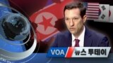 [VOA 뉴스 투데이] 2021년 6월 17일