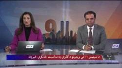  د پنسلوانیا ایالت د شانکسیول په ښار کې د وژل شویو کسانو د یادونې مراسم