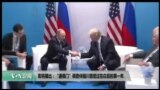 美国观察2017年12月29日