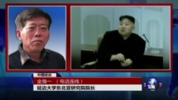 VOA连线：朝鲜研制氢弹 中国怎么办