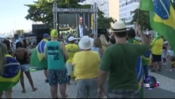 巴西议会弹劾总统罗塞夫