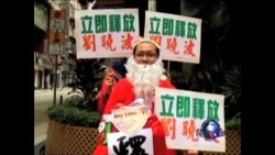 港人圣诞游行抗议刘晓波被判入狱三周年