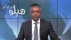 هېلو وي او اې په ټي وي