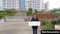 河南维权人士刘沙沙在监狱外声援陈西 (图片来自：参与网) 