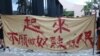 打压无异于文革2.0 香港公民社会面临瓦解