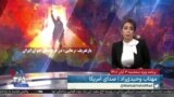 ویژه برنامه: بازتعریف «رهایی» در فریادهای جوان ایران