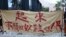 2019年7月7日九龙大游行中的一个横幅标语 （美国之音记者申华拍摄）