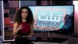 تبلت