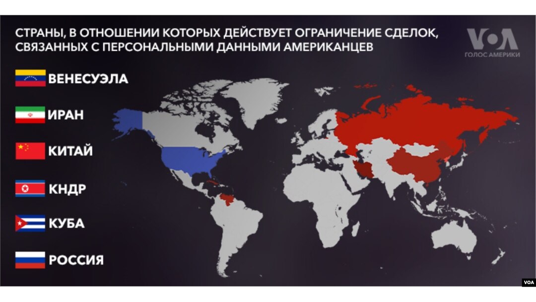Красным выделены стран, вызывающие обеспокоенность у правительства США