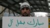 Some Egyptians, Arabs Seek US Pressure on President Mubarak