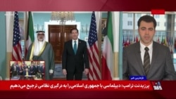 دیدار وزیران امورخارجه آمریکا و کویت پس از حملات موشکی و پهپادی جمهوری اسلامی