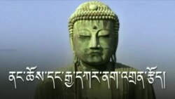 ནང་ཆོས་དང་རྒྱ་དཀར་ནག་འགྲན་རྩོད།