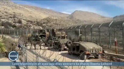 Israel oo qabsatay qeybo ka mid ah Syria 