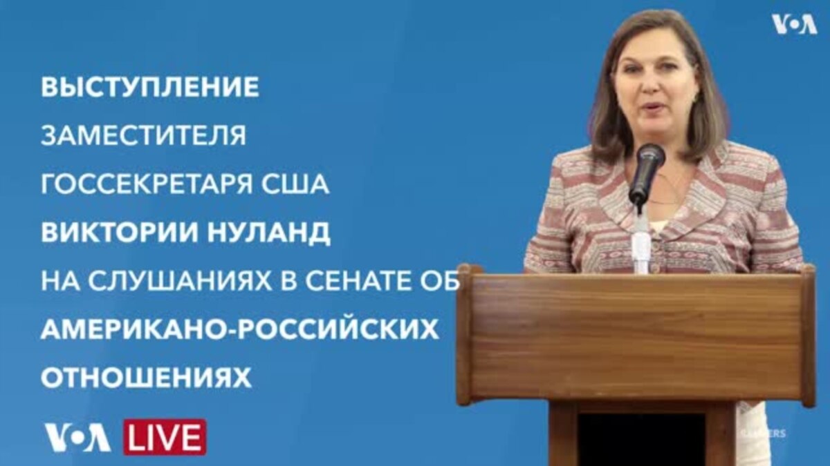 Слушания по американо-российским отношениям в Сенате США и пресс-брифинг в  Белом доме по итогам переговоров президентов Байдена и Путина