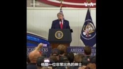 特朗普总统：与习近平“相处得非常好”，对华贸易逆差降至44年来最低
