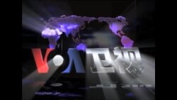 VOA卫视(2013年12月15日 第一小时节目)